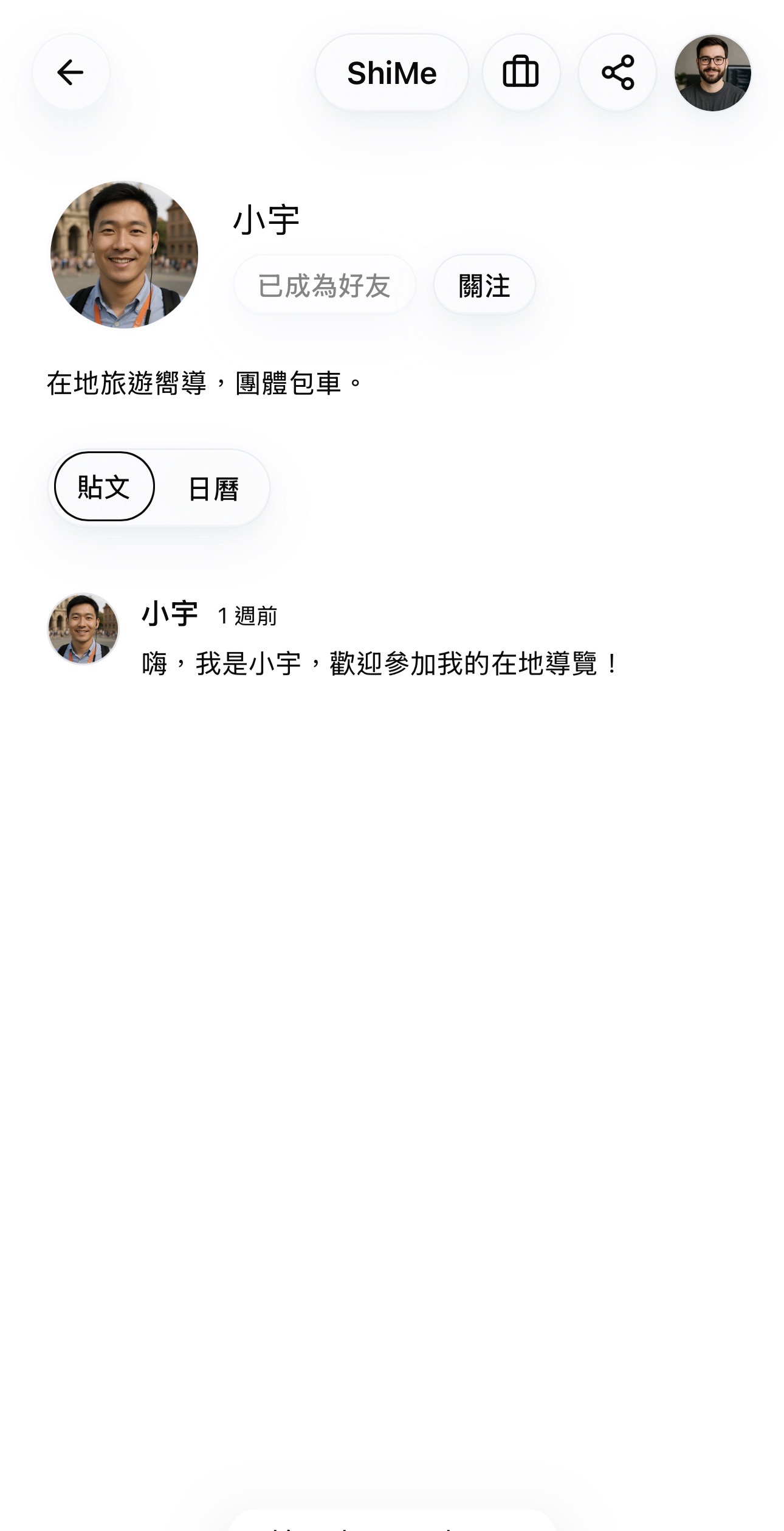 在好友的好友貼文右上角看到發案圖示