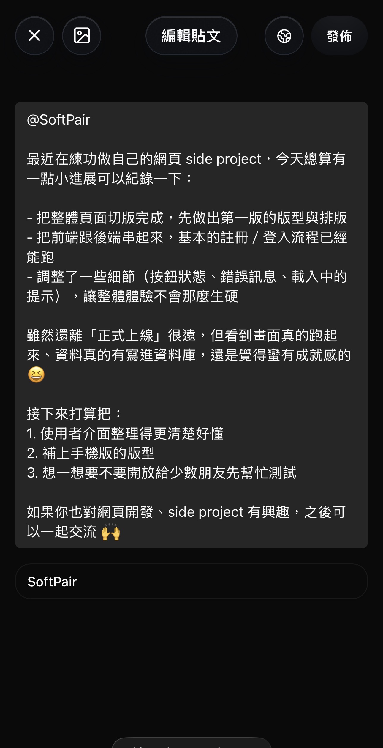 在貼文編輯器中標註好友