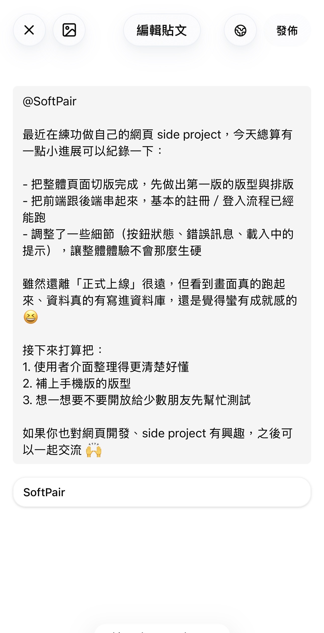 在貼文編輯器中標註好友