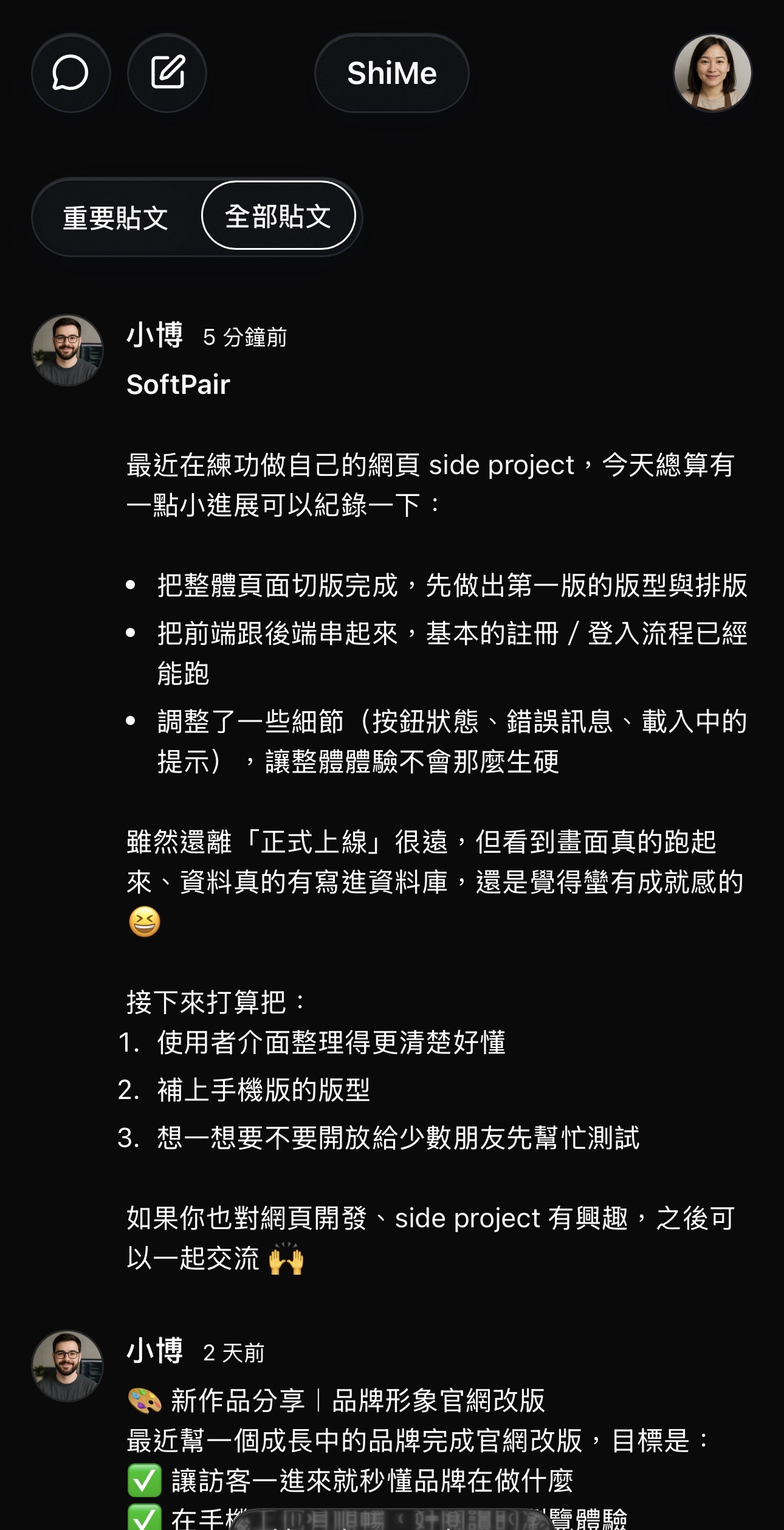 好友的好友在首頁「全部貼文」中看到被標註的貼文