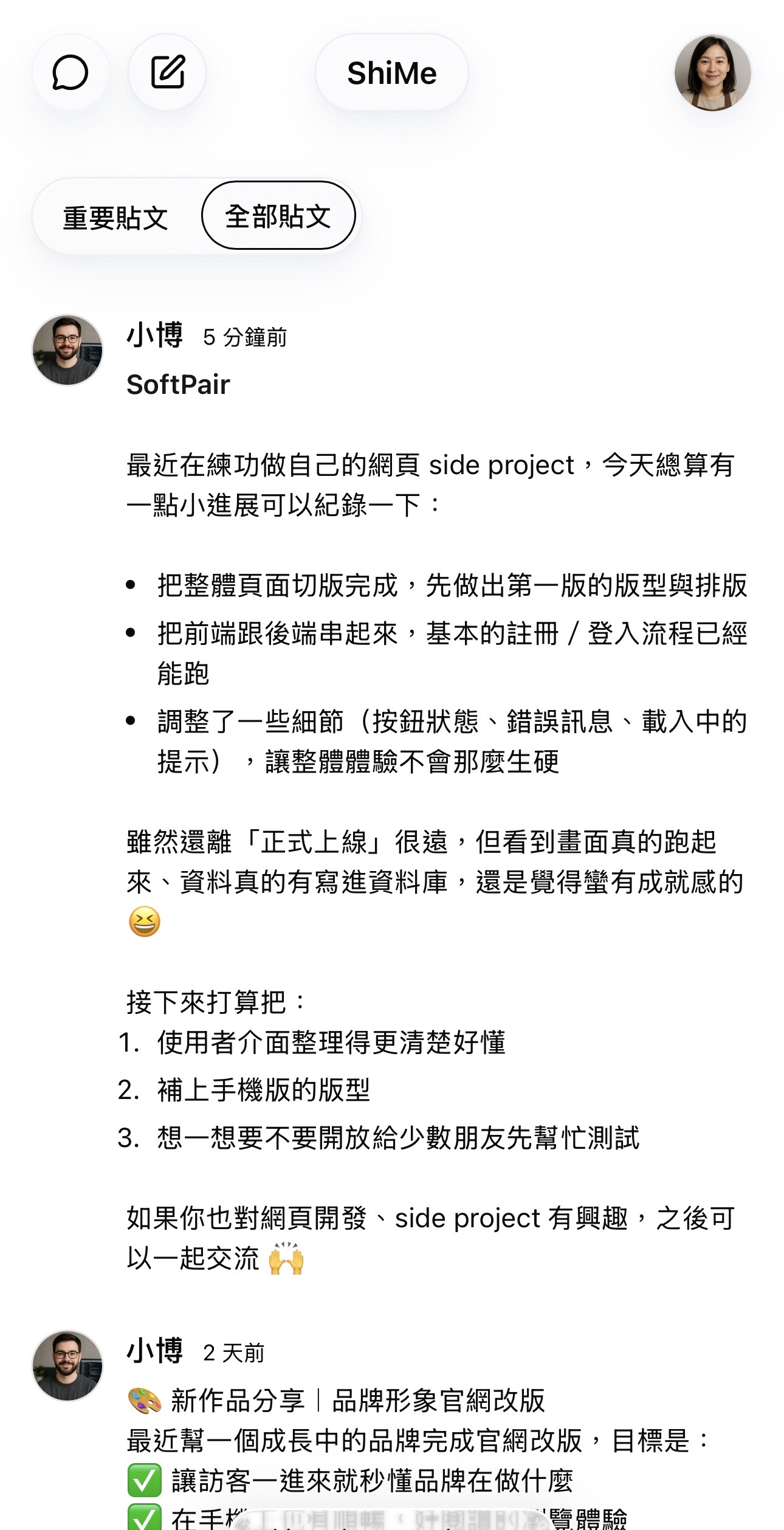 好友的好友在首頁「全部貼文」中看到被標註的貼文