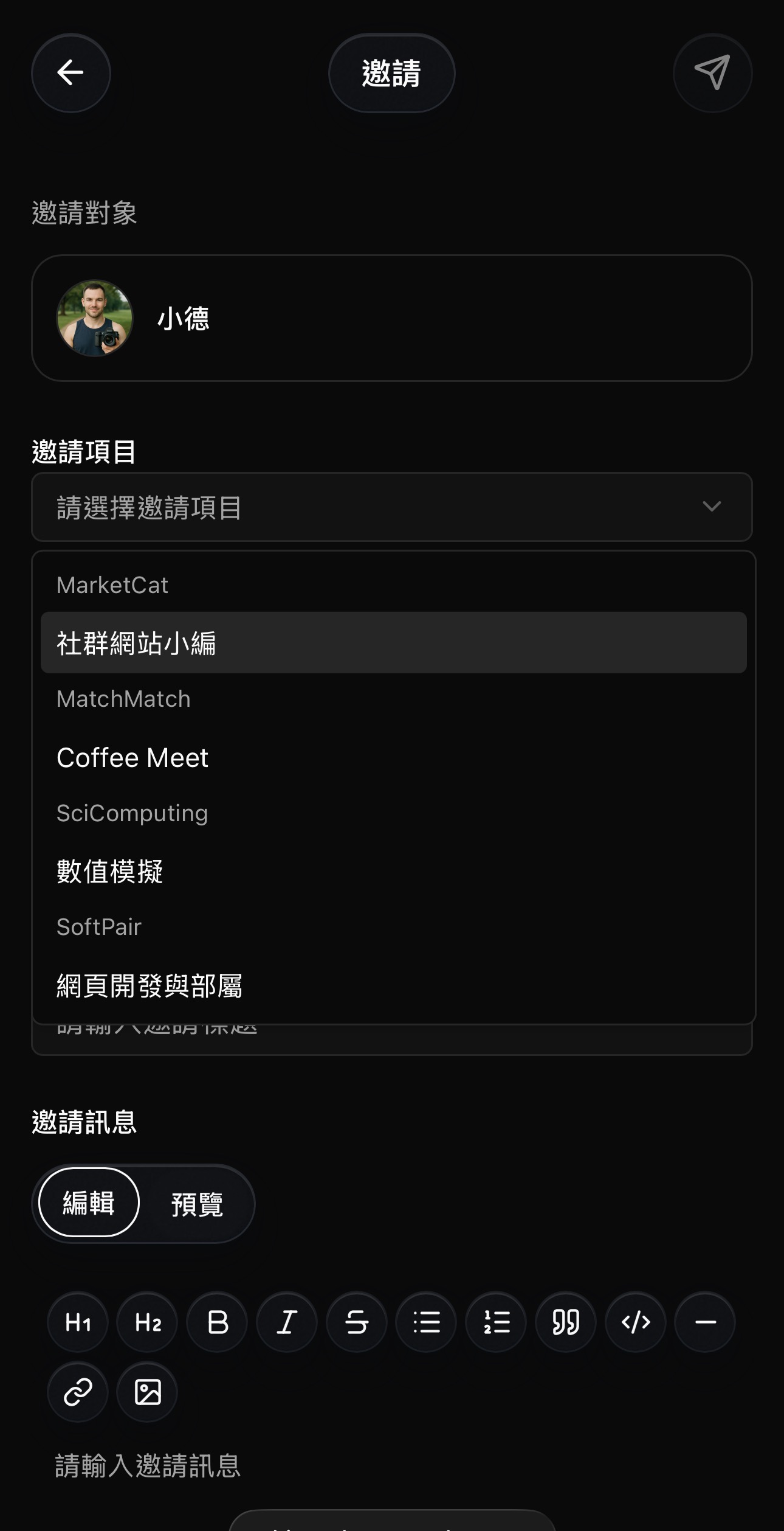 透過朋友或商業帳號牽線