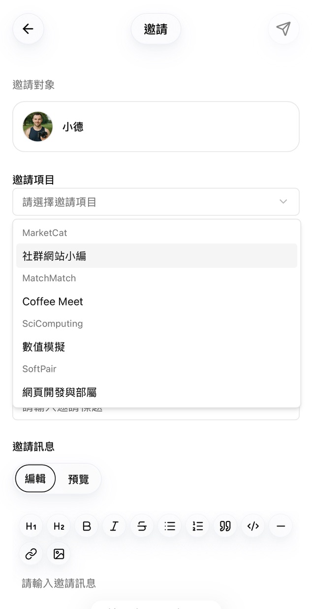 透過朋友或商業帳號牽線
