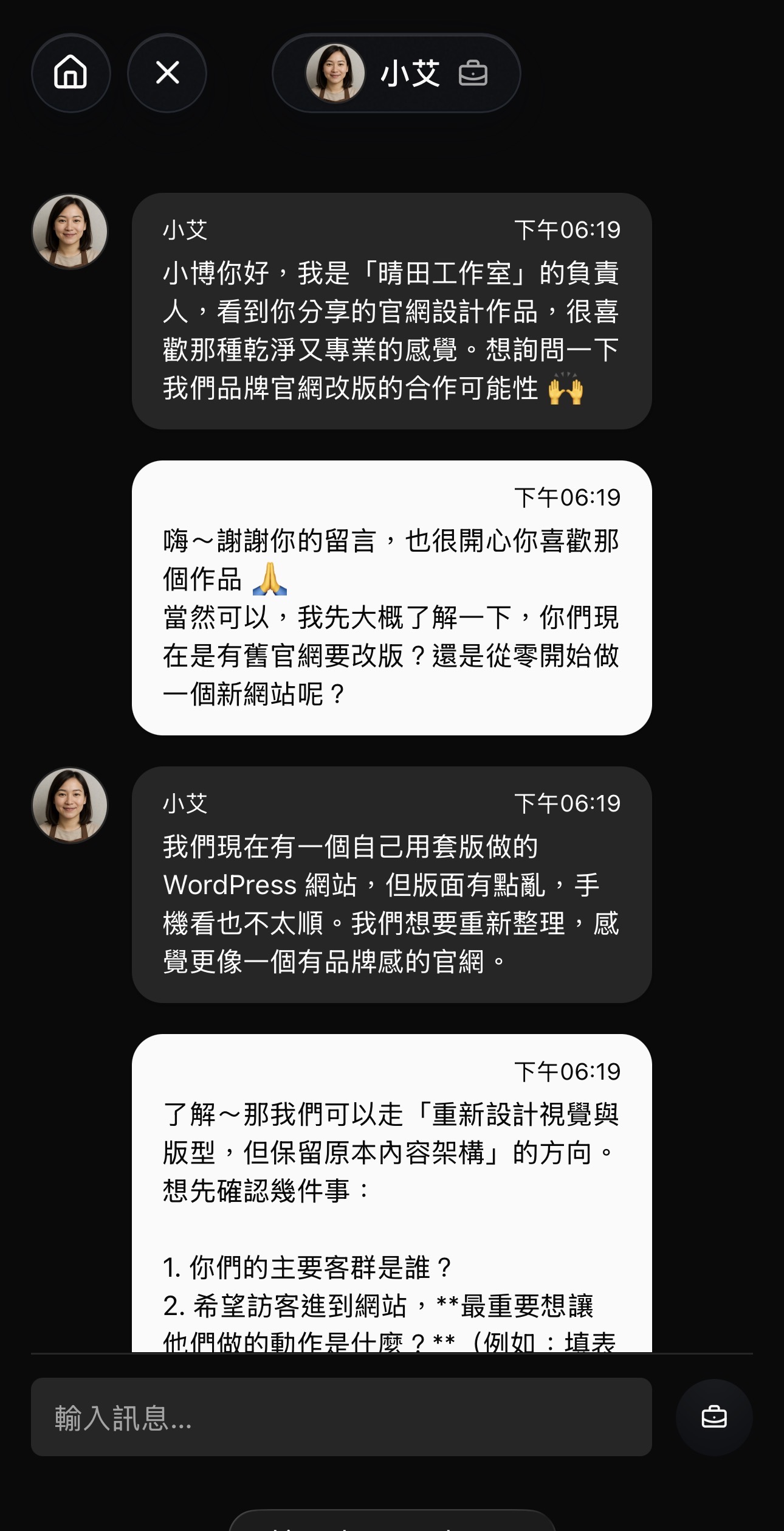 與顧客討論案件細節